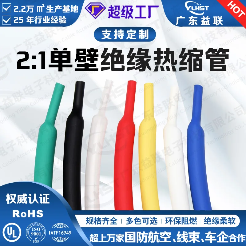 热缩管和热缩套管有区别吗？常见叫法解析 示意图