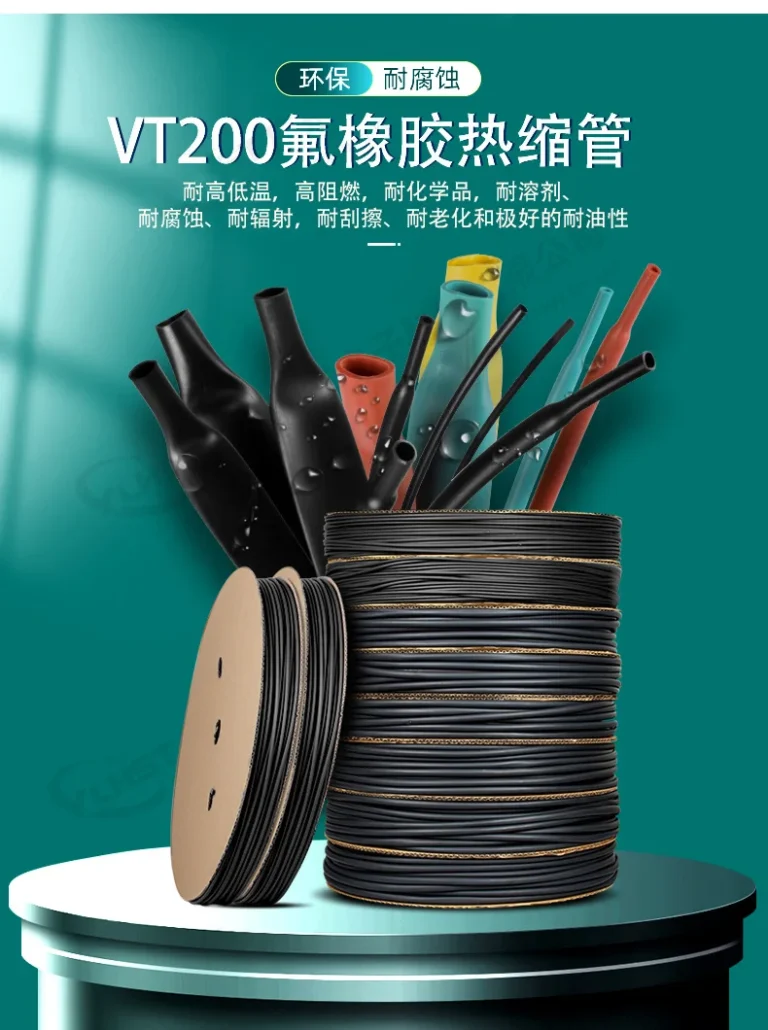 氟橡胶热缩管耐温200℃意味着什么？YJVT200材质与性能深度解析