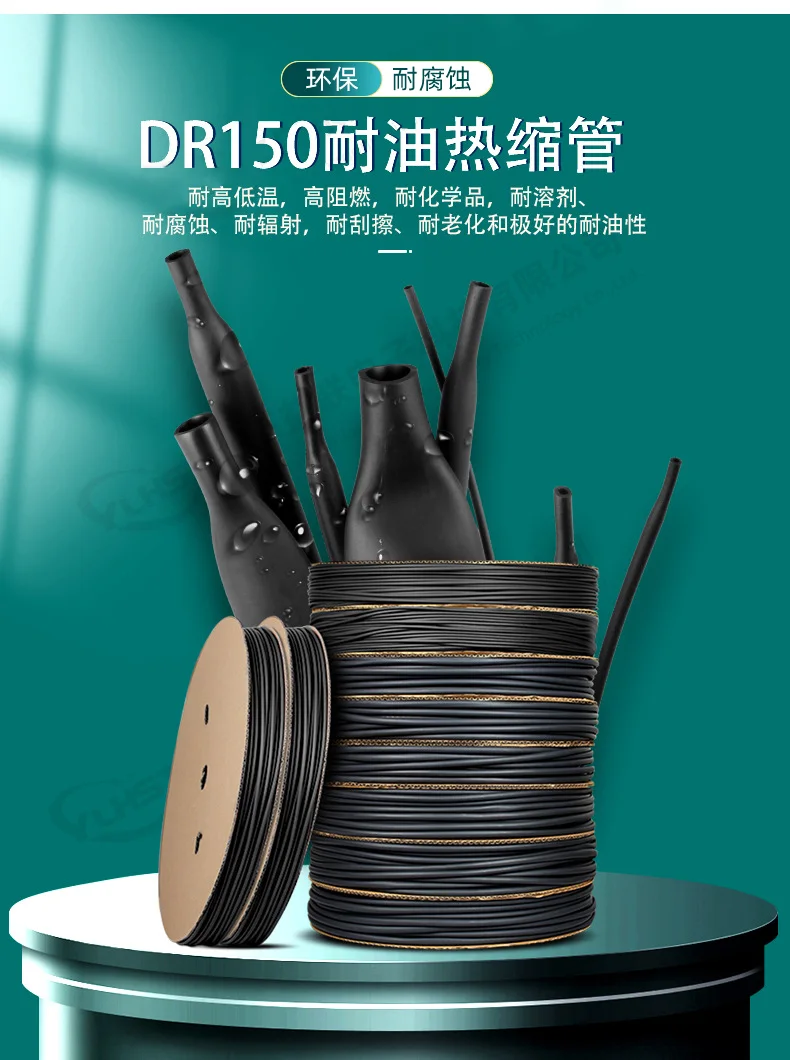 YJDR150和普通聚烯烃、普通橡胶套管有什么区别？横向对比 示意图
