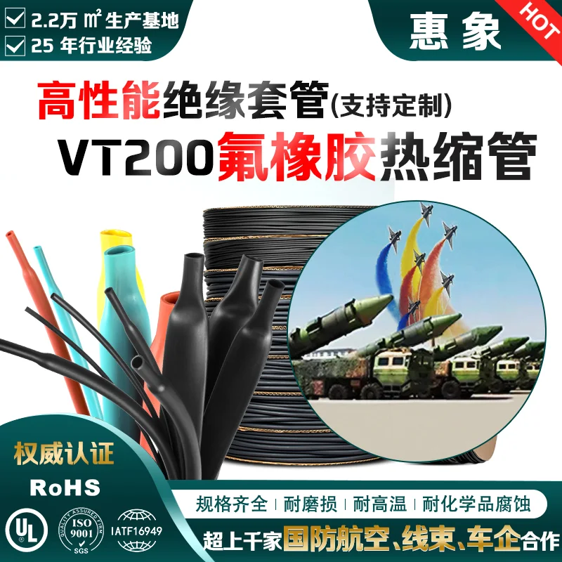 热缩管的耐温等级怎么看?105℃125℃135℃200℃260℃对照 示意图