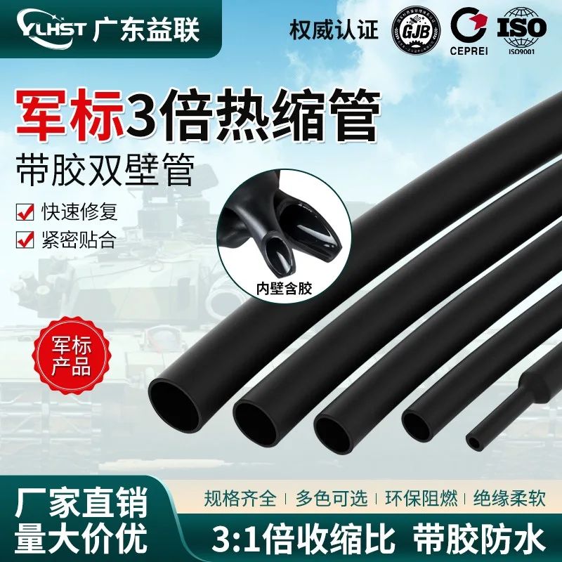 军标带胶双壁热缩管的应用场景有哪些? 示意图