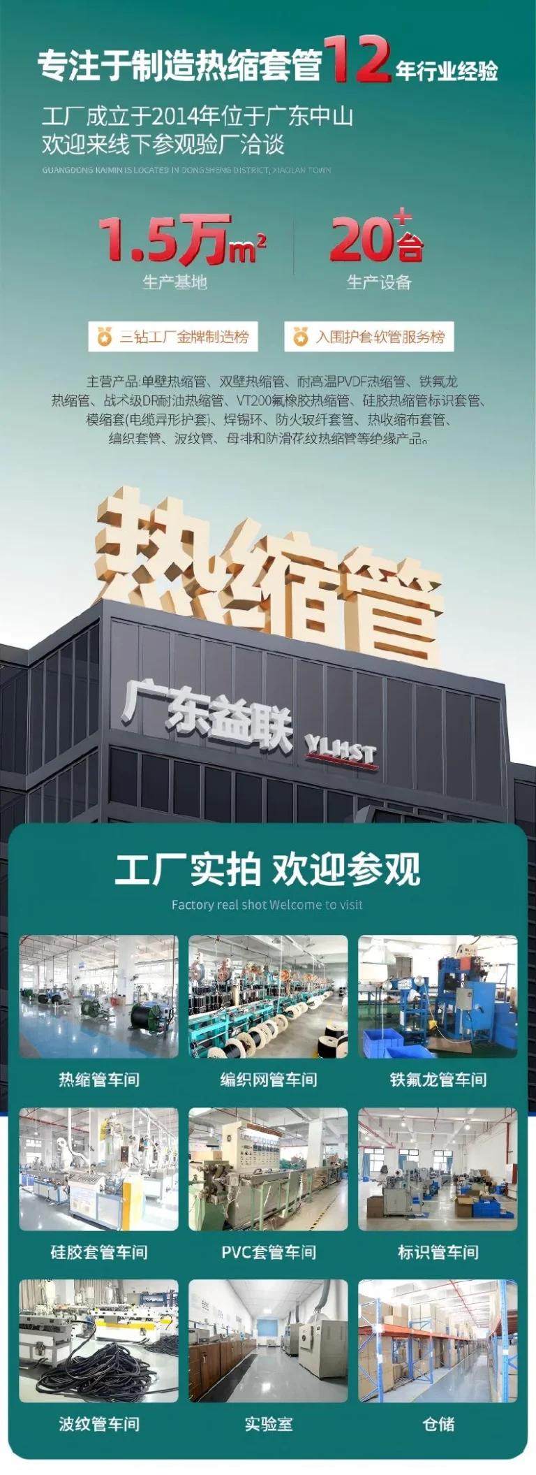国产化替代怎么选？YJDR150军标耐油橡胶热缩管的对标优势