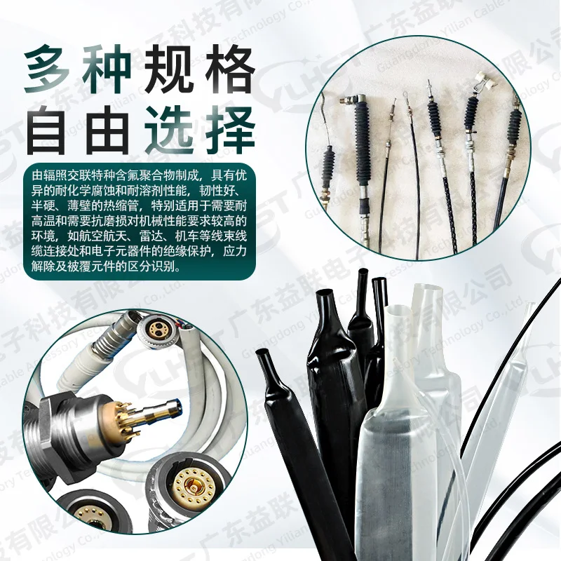 热缩管的耐温等级怎么看?105℃125℃135℃200℃260℃对照 示意图