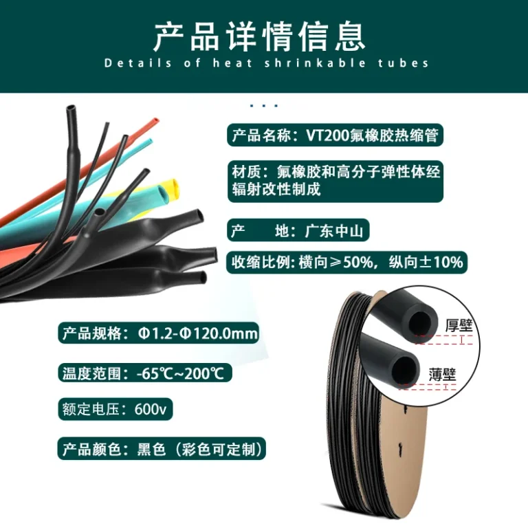 烘箱、加热炉、电源模块：高温设备线缆防护的实用建议