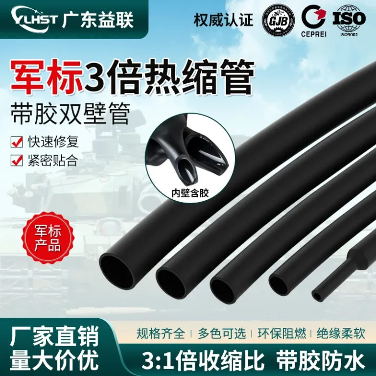 热缩管怎么选？收缩比、内径、材质三步搞定