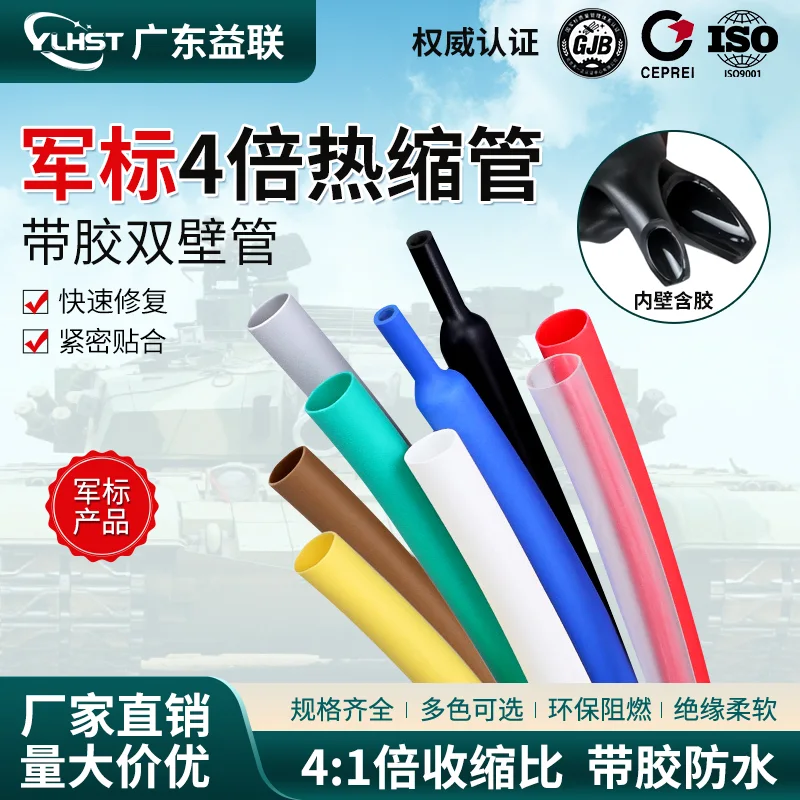 新能源汽车线束防护方案:带胶双壁管的应用 示意图