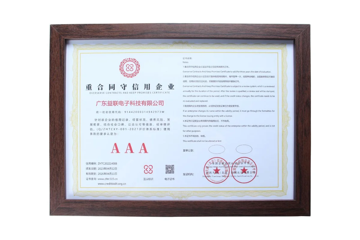广东益联重合同守信用 AAA 级企业证书