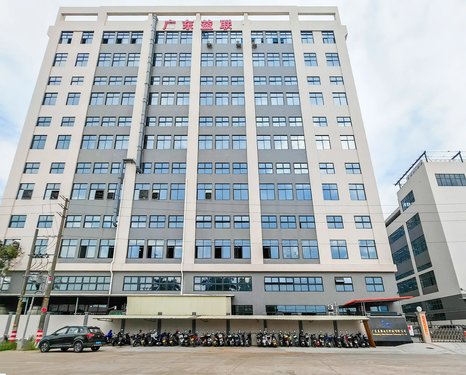 广东益联中山阜沙生产基地厂房外观
